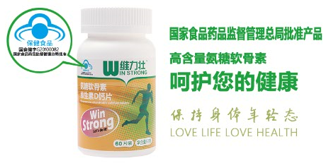 氨糖软骨素维生素D钙片